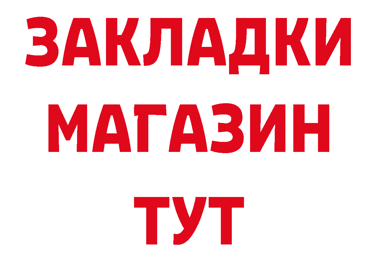 Шишки марихуана AK-47 ТОР дарк нет гидра Нижний Ломов